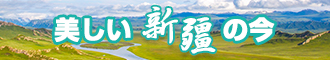 干美女大骚BB新疆banner-w330n60.jpg